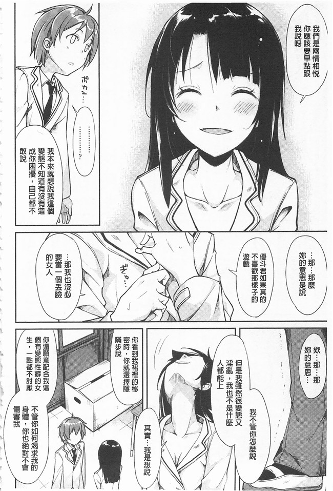 鈴木和无修改里番漫画之クーマゾ! しつけて生徒会長