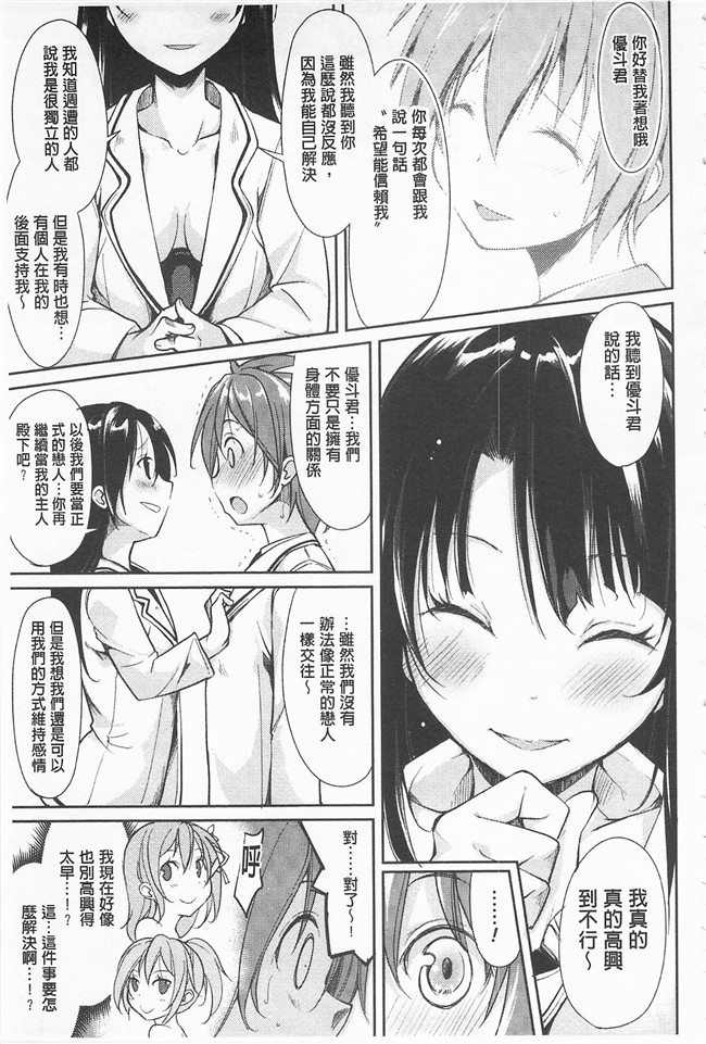 鈴木和无修改里番漫画之クーマゾ! しつけて生徒会長