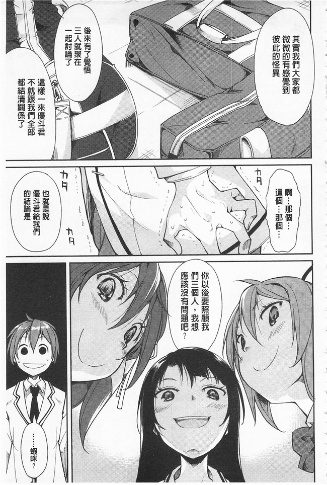 鈴木和无修改里番漫画之クーマゾ! しつけて生徒会長