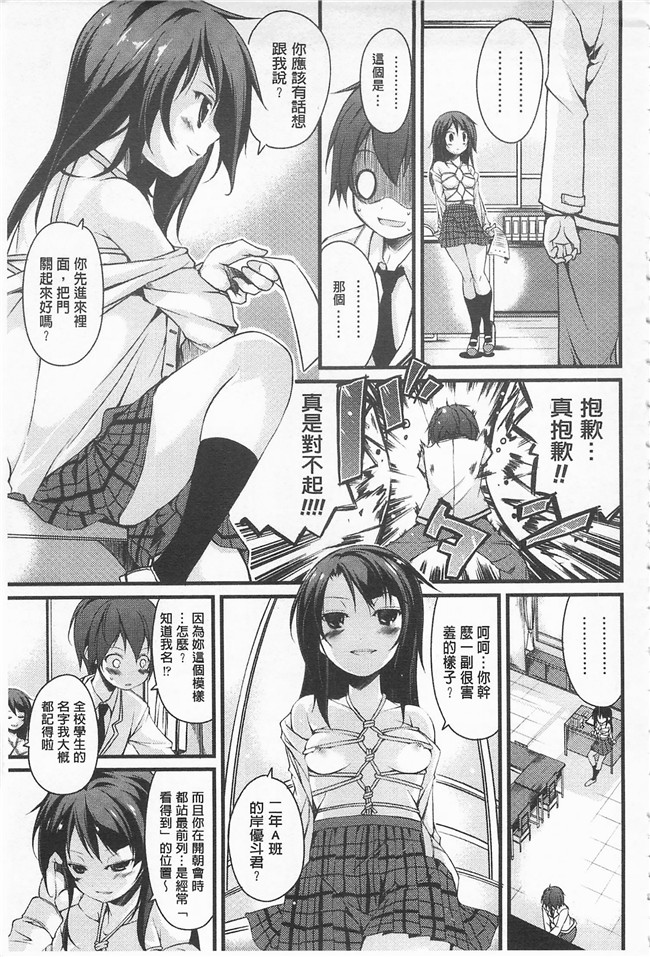 鈴木和无修改里番漫画之クーマゾ! しつけて生徒会長