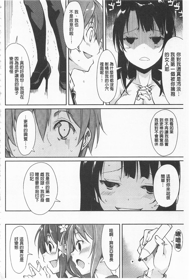 鈴木和无修改里番漫画之クーマゾ! しつけて生徒会長