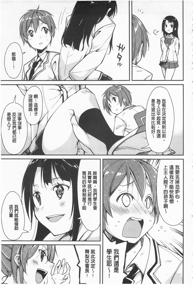 鈴木和无修改里番漫画之クーマゾ! しつけて生徒会長