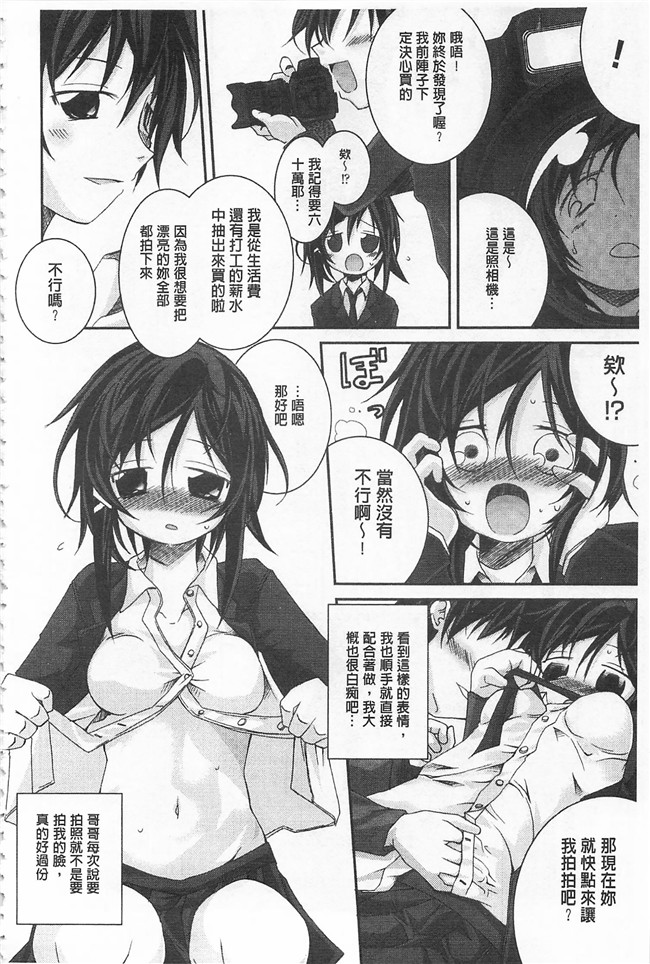 鈴木和无修改里番漫画之クーマゾ! しつけて生徒会長