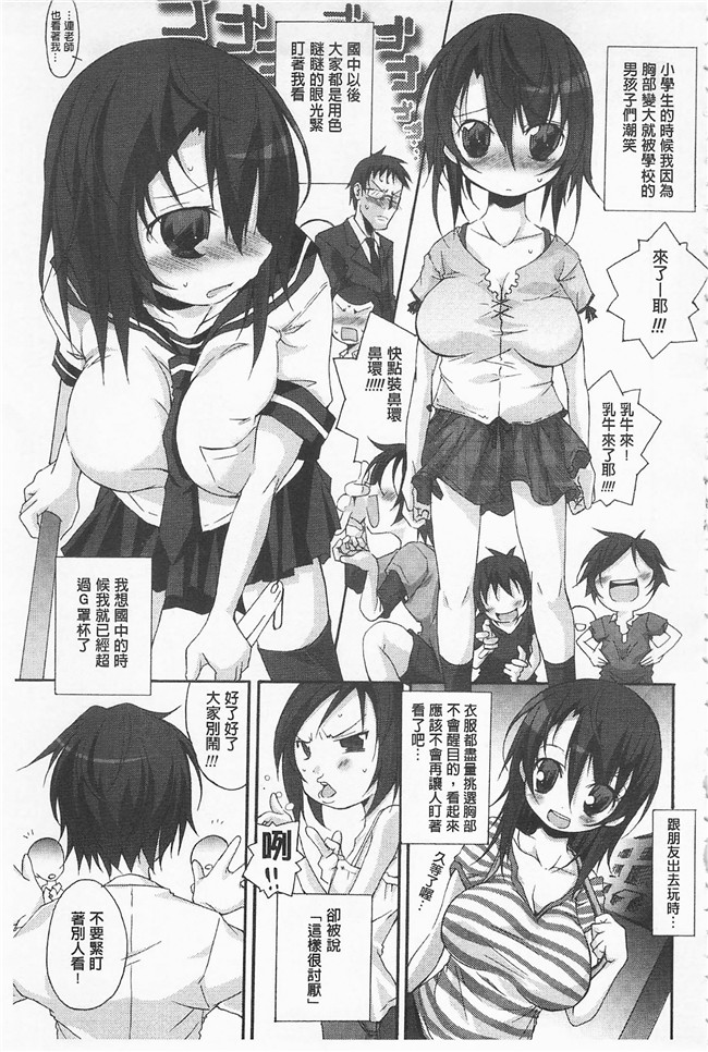 鈴木和无修改里番漫画之クーマゾ! しつけて生徒会長