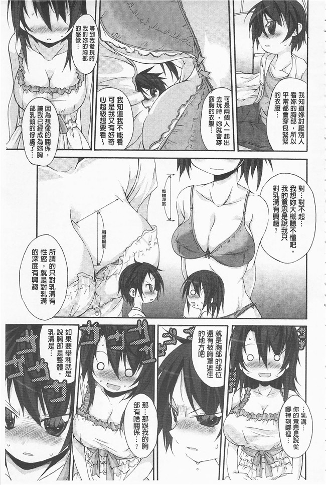 鈴木和无修改里番漫画之クーマゾ! しつけて生徒会長