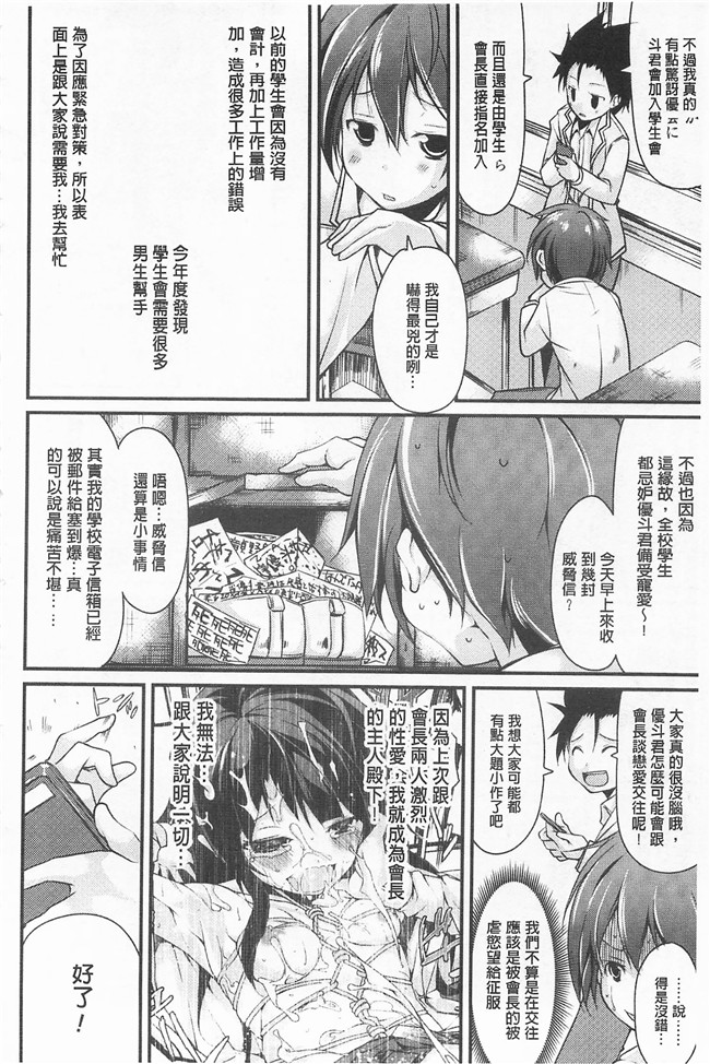 鈴木和无修改里番漫画之クーマゾ! しつけて生徒会長