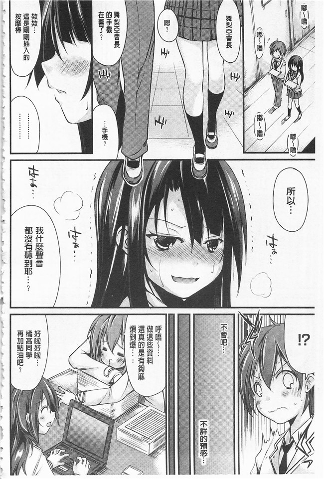 鈴木和无修改里番漫画之クーマゾ! しつけて生徒会長