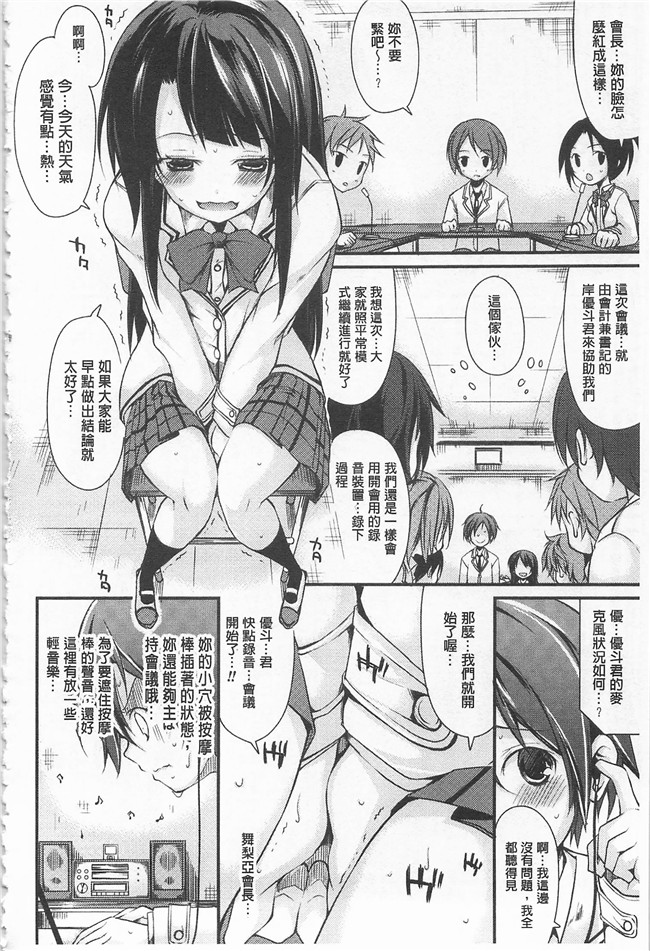 鈴木和无修改里番漫画之クーマゾ! しつけて生徒会長