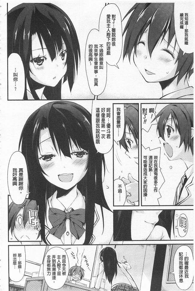 鈴木和无修改里番漫画之クーマゾ! しつけて生徒会長