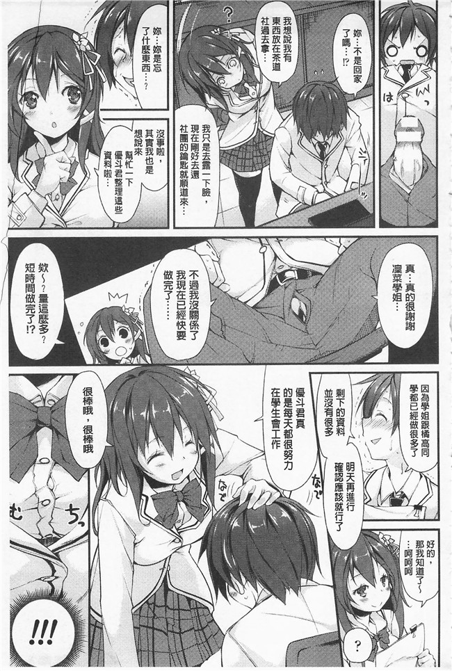 鈴木和无修改里番漫画之クーマゾ! しつけて生徒会長