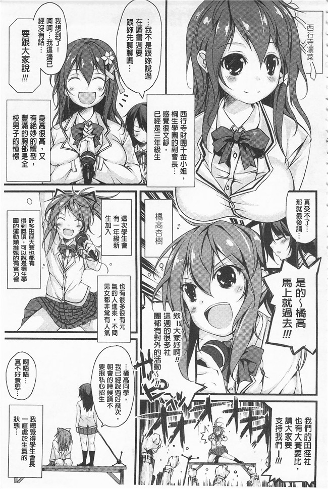 鈴木和无修改里番漫画之クーマゾ! しつけて生徒会長