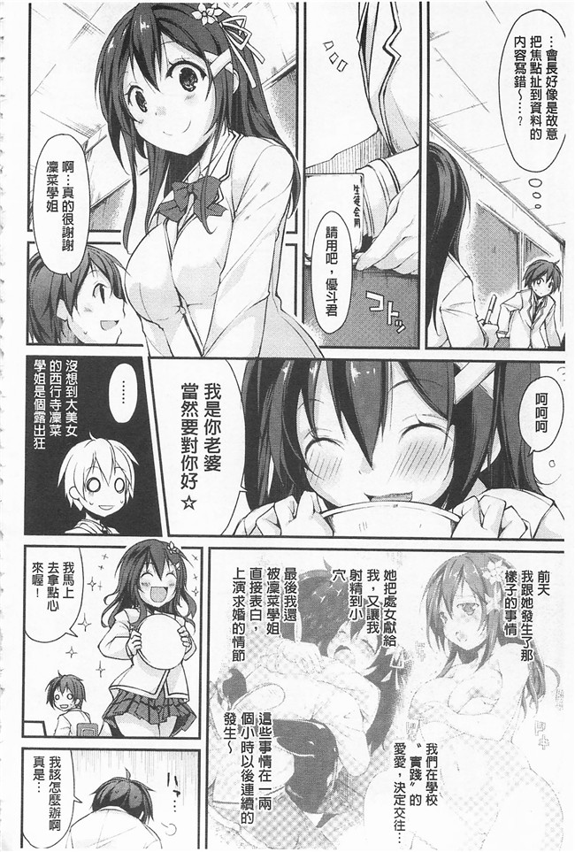 鈴木和无修改里番漫画之クーマゾ! しつけて生徒会長