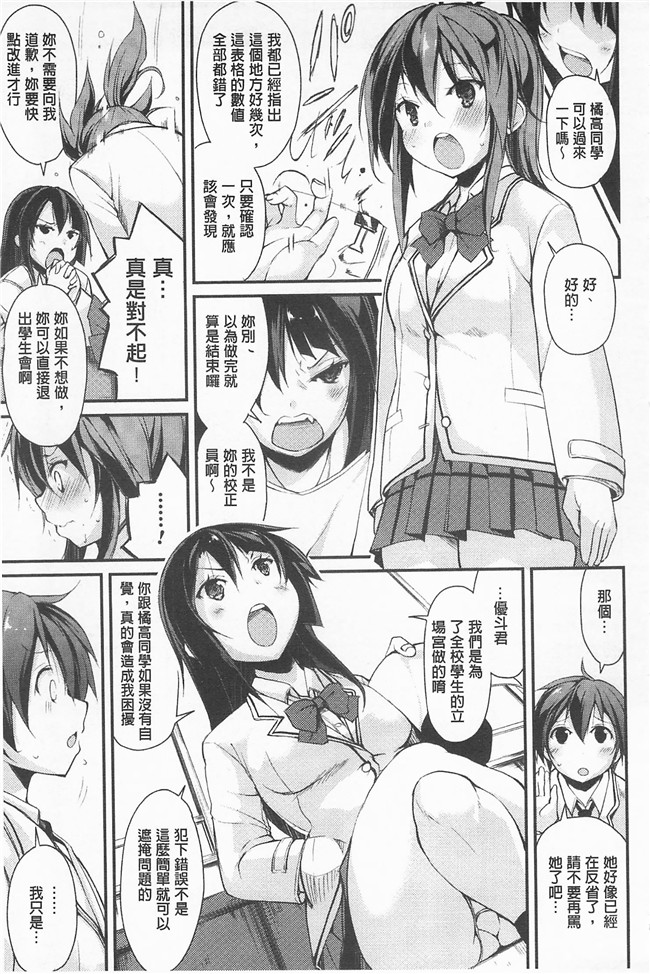 鈴木和无修改里番漫画之クーマゾ! しつけて生徒会長