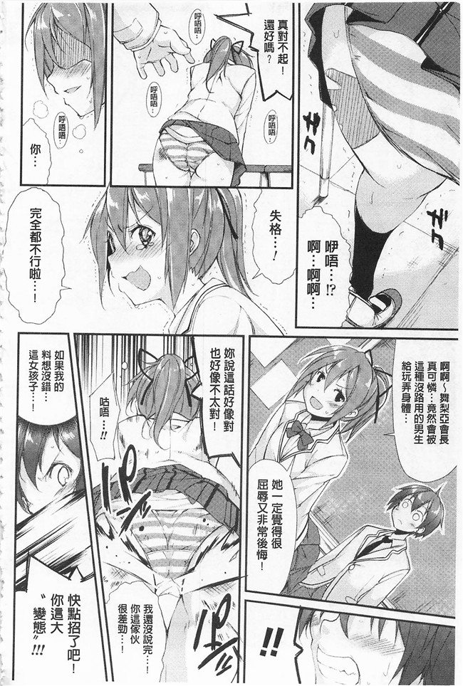 鈴木和无修改里番漫画之クーマゾ! しつけて生徒会長