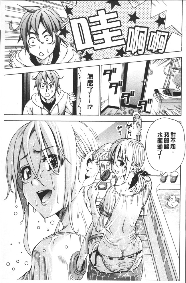 [榎本ハイツ]无遮盖肉肉漫画之あいとかえっちとかね