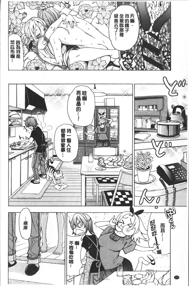 [榎本ハイツ]无遮盖肉肉漫画之あいとかえっちとかね