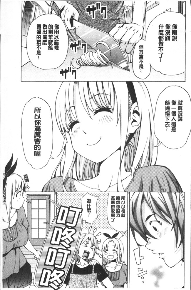 [榎本ハイツ]无遮盖肉肉漫画之あいとかえっちとかね