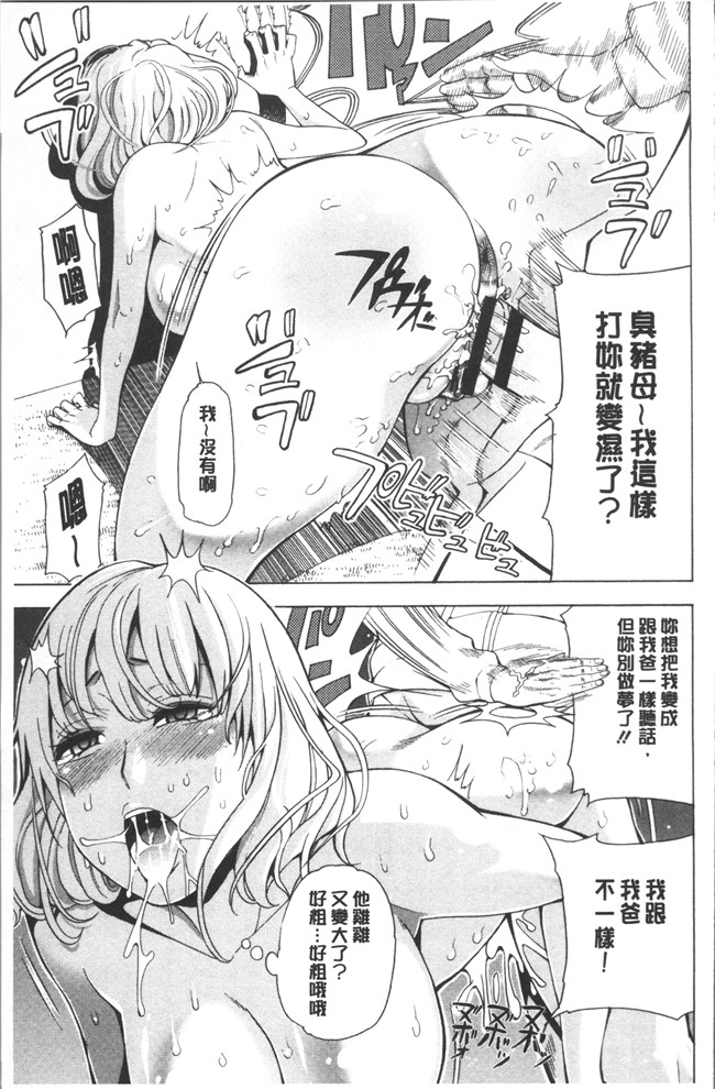 [榎本ハイツ]无遮盖肉肉漫画之あいとかえっちとかね