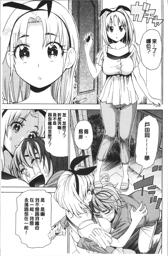 [榎本ハイツ]无遮盖肉肉漫画之あいとかえっちとかね