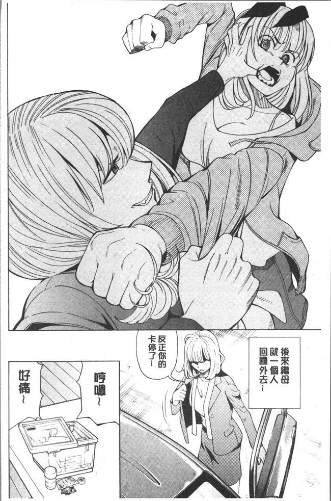 [榎本ハイツ]无遮盖肉肉漫画之あいとかえっちとかね