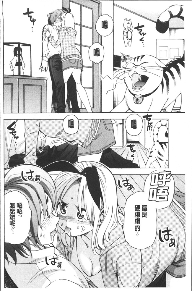 [榎本ハイツ]无遮盖肉肉漫画之あいとかえっちとかね