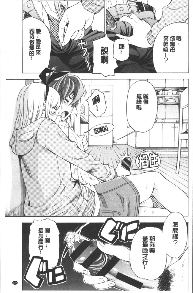 [榎本ハイツ]无遮盖肉肉漫画之あいとかえっちとかね