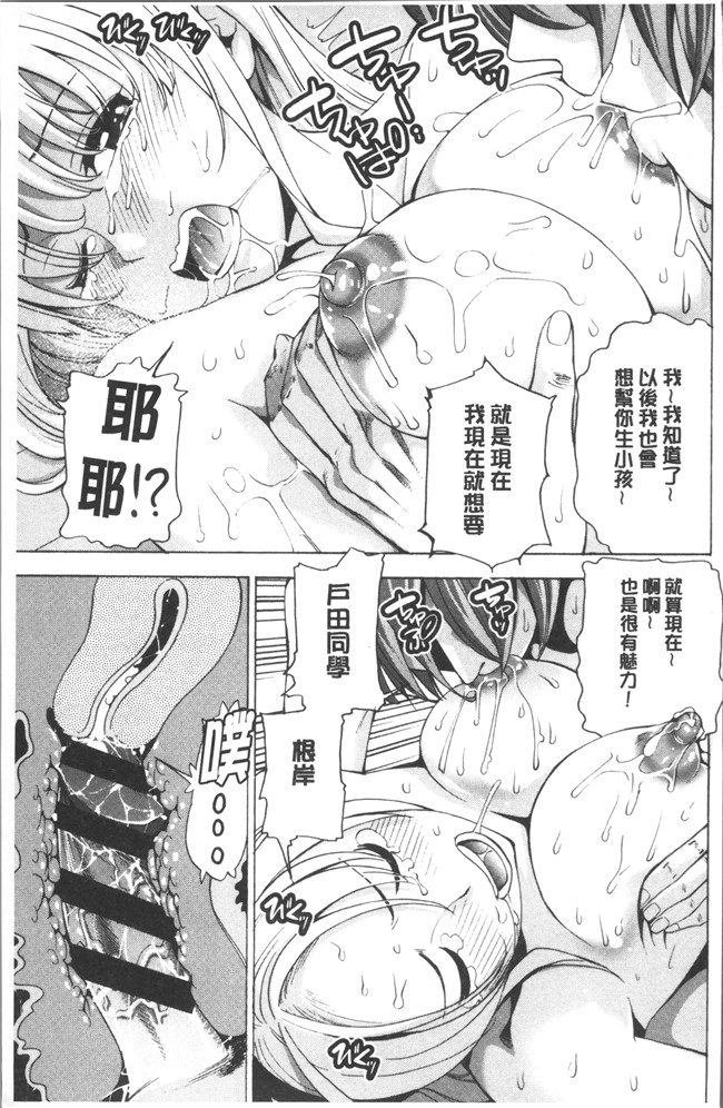 [榎本ハイツ]无遮盖肉肉漫画之あいとかえっちとかね