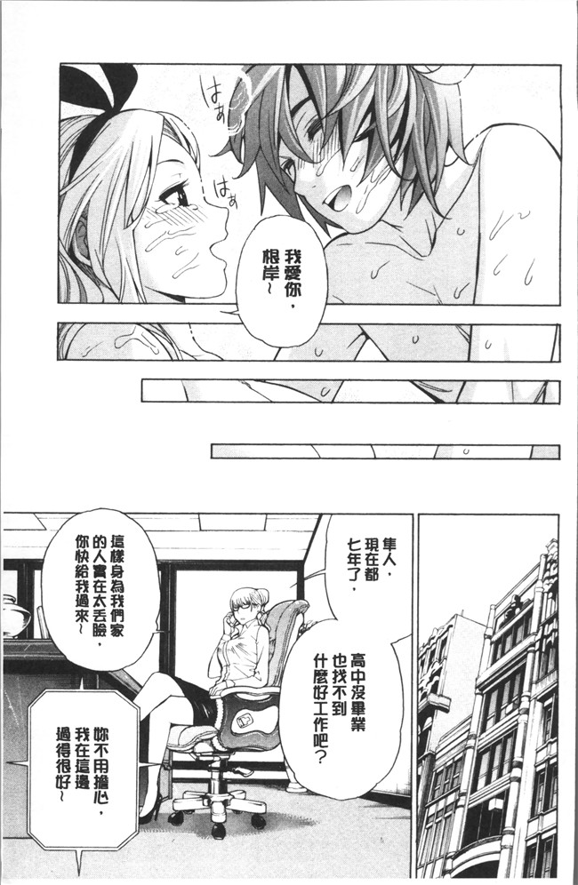 [榎本ハイツ]无遮盖肉肉漫画之あいとかえっちとかね