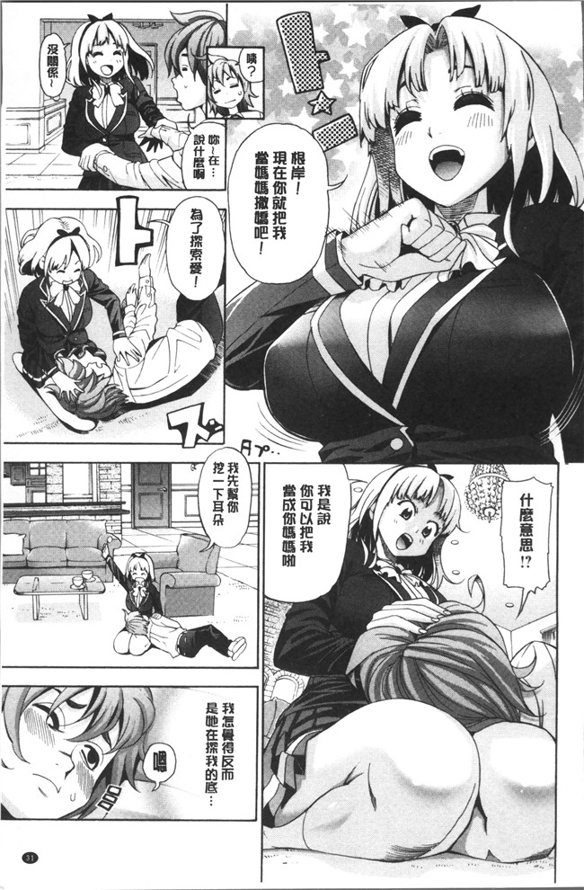 [榎本ハイツ]无遮盖肉肉漫画之あいとかえっちとかね