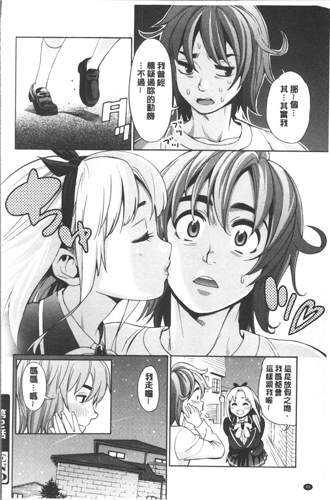 [榎本ハイツ]无遮盖肉肉漫画之あいとかえっちとかね