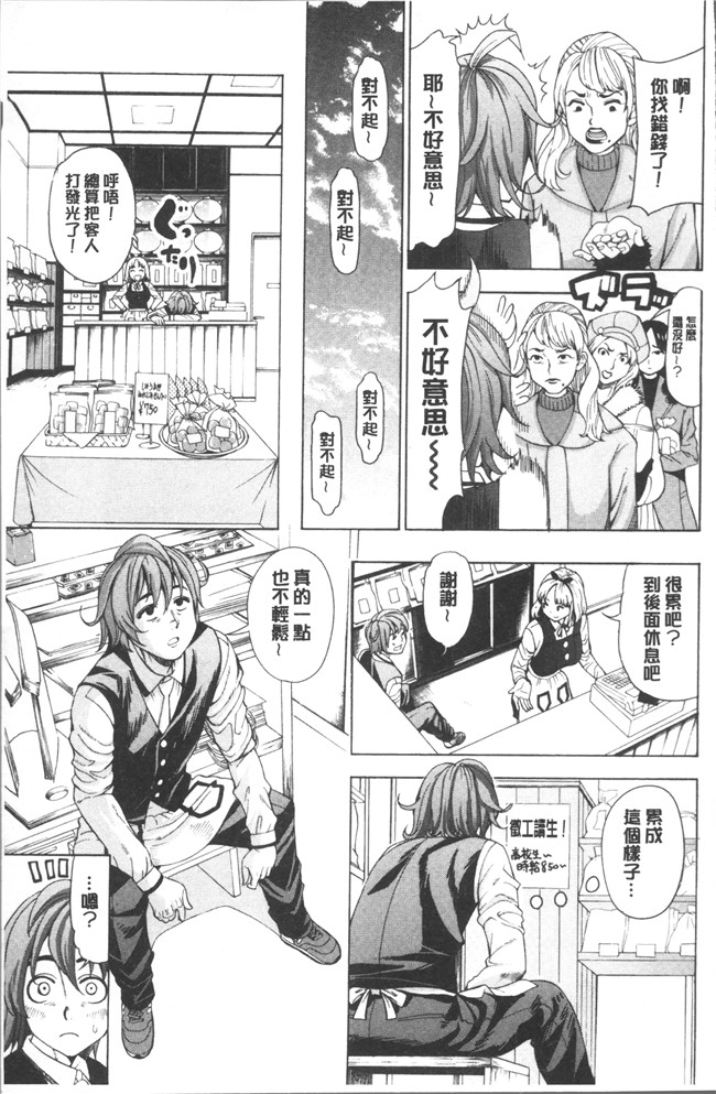 [榎本ハイツ]无遮盖肉肉漫画之あいとかえっちとかね