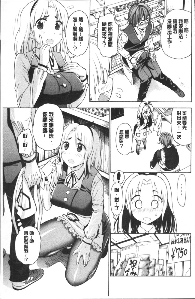 [榎本ハイツ]无遮盖肉肉漫画之あいとかえっちとかね