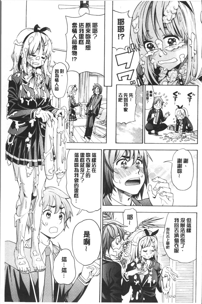 [榎本ハイツ]无遮盖肉肉漫画之あいとかえっちとかね