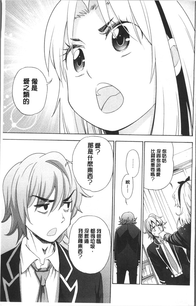 [榎本ハイツ]无遮盖肉肉漫画之あいとかえっちとかね