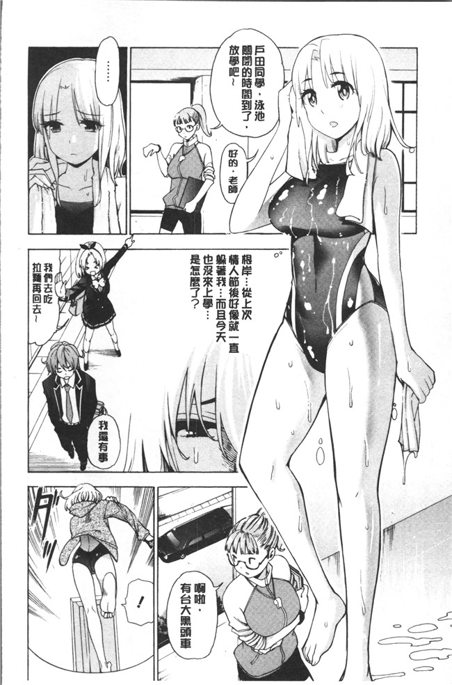 [榎本ハイツ]无遮盖肉肉漫画之あいとかえっちとかね