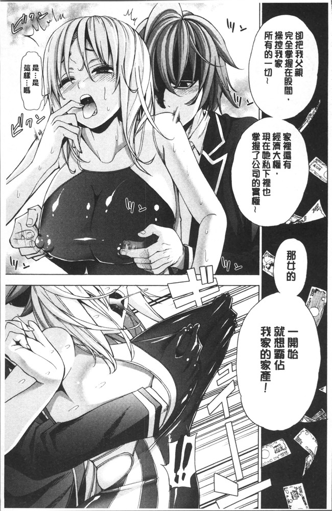 [榎本ハイツ]无遮盖肉肉漫画之あいとかえっちとかね