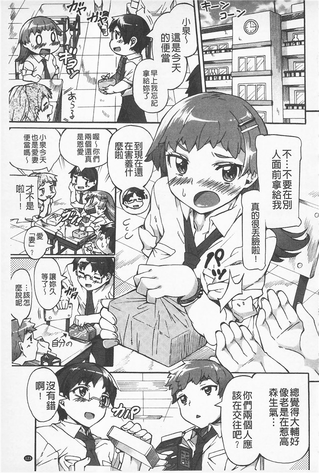 日本无遮盖肉肉漫画之[坂井なゆ太]あふれるまでシて