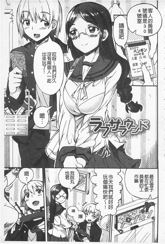 日本无遮盖肉肉漫画之[坂井なゆ太]あふれるまでシて