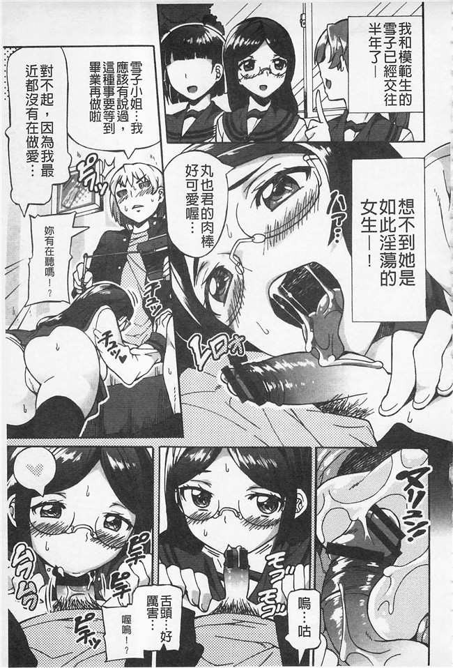 日本无遮盖肉肉漫画之[坂井なゆ太]あふれるまでシて