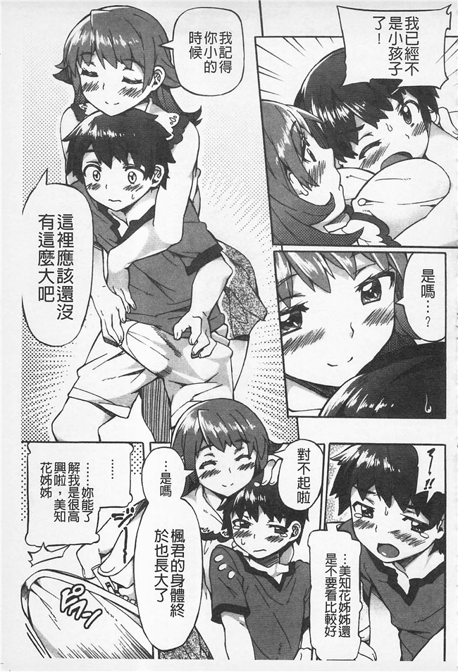 日本无遮盖肉肉漫画之[坂井なゆ太]あふれるまでシて