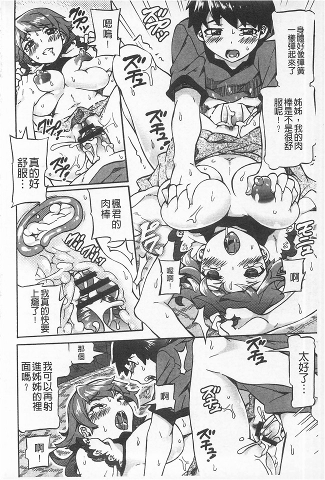 日本无遮盖肉肉漫画之[坂井なゆ太]あふれるまでシて