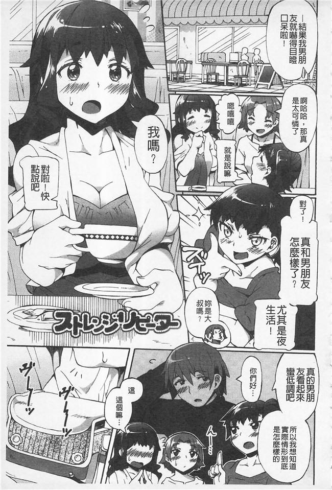 日本无遮盖肉肉漫画之[坂井なゆ太]あふれるまでシて