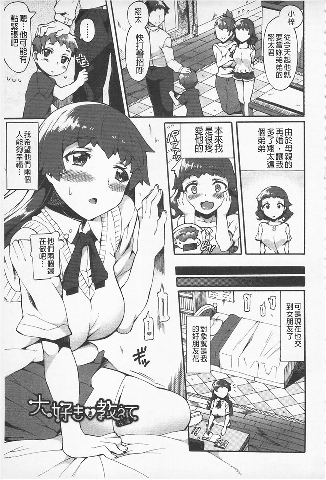 日本无遮盖肉肉漫画之[坂井なゆ太]あふれるまでシて