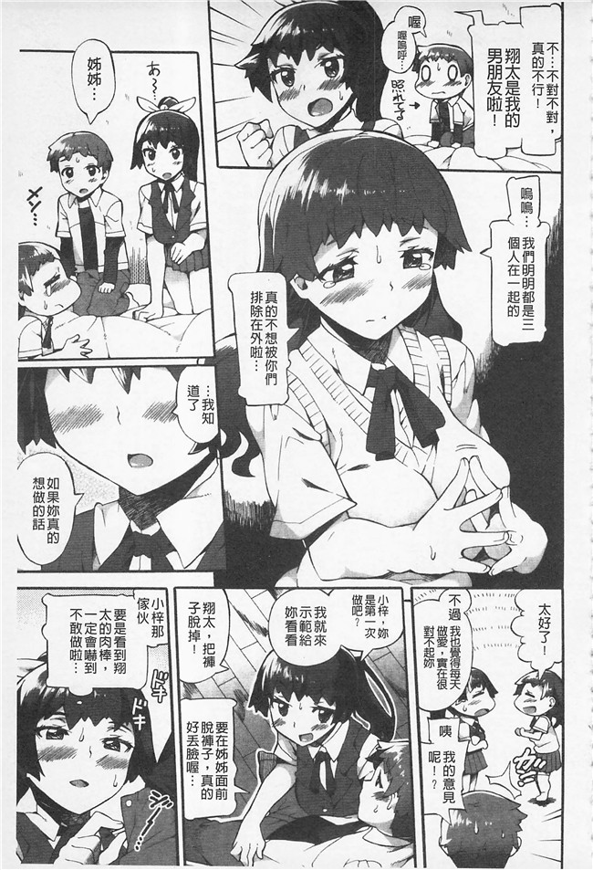 日本无遮盖肉肉漫画之[坂井なゆ太]あふれるまでシて