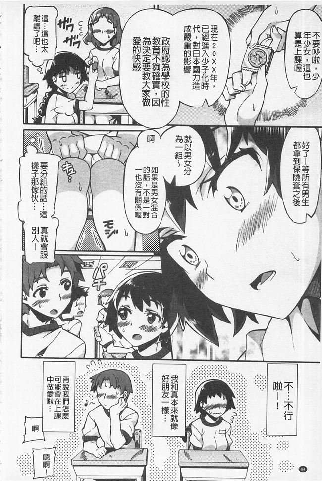 日本无遮盖肉肉漫画之[坂井なゆ太]あふれるまでシて