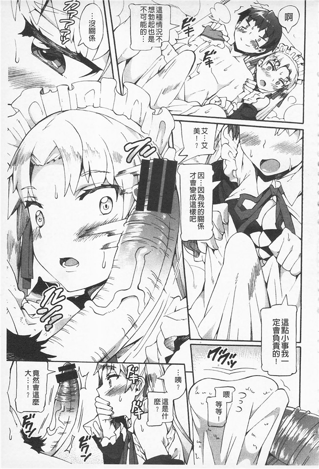 日本无遮盖肉肉漫画之[坂井なゆ太]あふれるまでシて