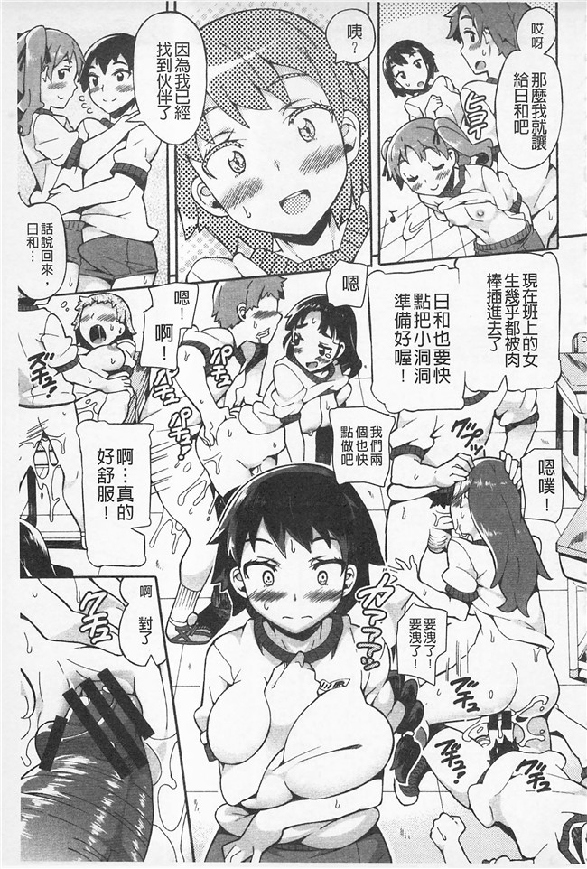 日本无遮盖肉肉漫画之[坂井なゆ太]あふれるまでシて