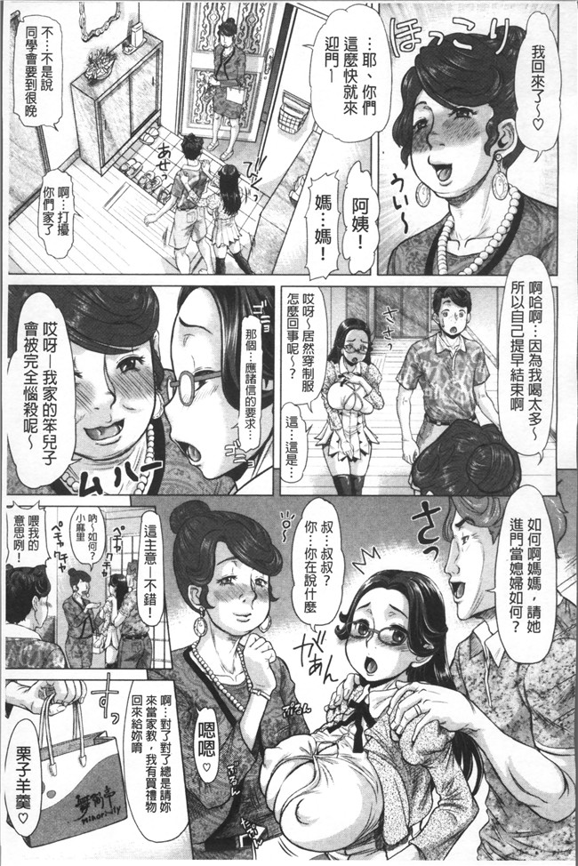 肉肉漫画无遮盖本子之[マイノリティ] ネガティブ 哉子先生