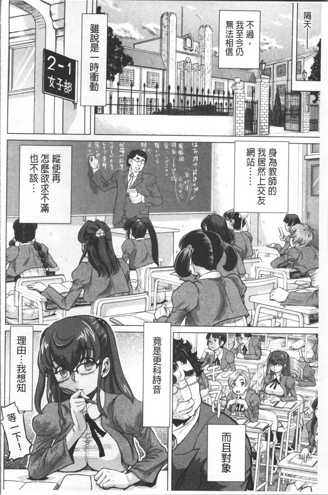 肉肉漫画无遮盖本子之[マイノリティ] ネガティブ 哉子先生