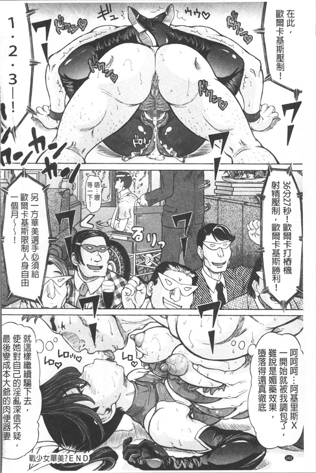 肉肉漫画无遮盖本子之[マイノリティ] ネガティブ 哉子先生